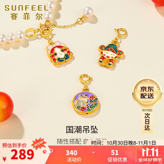 Safir birthday gift 18k gold double-sided enamel pendant female diy gift to girlfriend birthday gift god of wealth single pendant