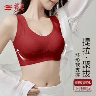 Tingmei autumn and winter pull-up red underwear women's wedding year side-closed anti-sagging vest-style sports bra