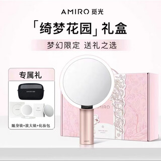 Amiro official genuine cosmetic mirror o2 series led with light desktop dressing home wedding limited time return dream garden + portable mirror official price 149 + magnifying glass + wedding