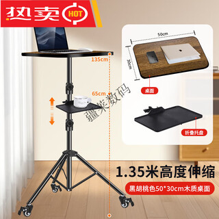 DOBOLY带滑轮笔记本电脑支架落地增高桌面置物架室内直播站立式办公工作 【带滑轮】胡桃面调高度角度笔记本支架+托盘
