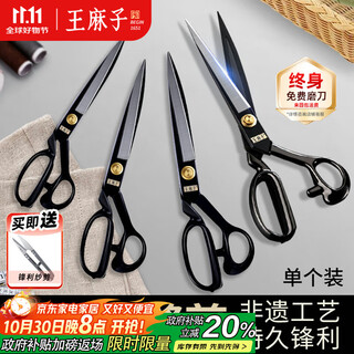 Wang mazi tailoring scissors, industrial-grade sewing and cutting scissors, clothing-specific handmade large scissors, rust-proof, 10 inches