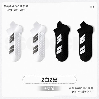 DJVT日本羽毛球袜子男款短筒棉质防臭加厚毛巾底防滑跑步男士运动袜男 2白色2黑色【吸汗/防臭/减震/防滑/按摩底】 专用毛巾底运动袜