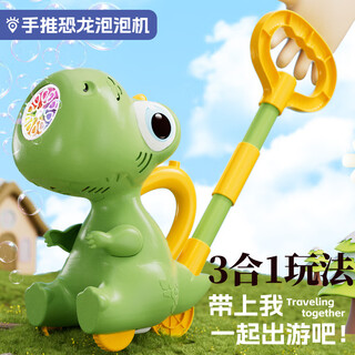 Coodora bubble machine stroller 1-3 years old children push le toddler fully automatic charging dinosaur birthday gift for boys and girls