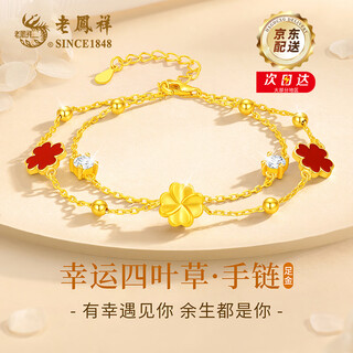 Lao fengxiang four-leaf clover gold bracelet for women, pure gold bracelet, birthday gift for girlfriend and wife, wedding anniversary, pure gold four-leaf clover + s925 silver double-layer bracelet + limited long-term companion gift box