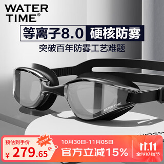WATERTIME/水川 泳镜近视防雾防水大框镀膜高清男女专业游泳镜黑