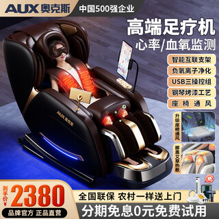 Aux massage chair home fully automatic full body 2025 top ten brands space capsule kneading zero gravity neck lower back smart massage chair practical parents’ day gift for parents healthy black leg beauty machine + hot compress knee/cloak + health monitoring + negative ions