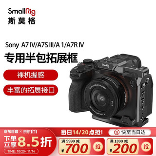 Smallrig 3639 is suitable for sony a7m4 camera rabbit cage a74/a7s3/a7r5/a1 mirrorless photography half-pack expansion frame kit shooting accessories