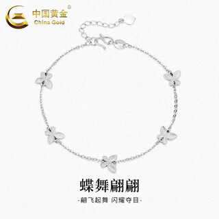 China gold (china gold) pt950 platinum bracelet for women, platinum butterfly dancing bracelet bracelet, valentine's day birthday gift for girlfriend and wife, platinum butterfly dancing bracelet, about 4.8g, rose gift box