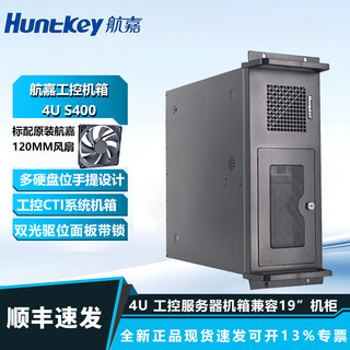 航嘉（Huntkey） s400 4u工控机箱服务器机箱 电脑机箱录像机用DVR行业机箱展厅服务器机箱电源套餐支持ATX电源 S400 （45CM长）