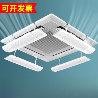 He jiagong ceiling machine central air conditioning windshield guide air-conditioning air outlet baffle plate to prevent direct blowing ceiling machine universal 4 pieces (with aluminum foil waterproof cotton) 11*56cm (single pole hanging 56x11x0.5cm