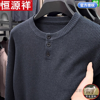 Hengyuanxiang henry collar sweater men's 2025 new autumn and winter drop shoulder sleeves knitted bottoming sweatshirt with middle-aged wool cashmere sweater dark gray xl