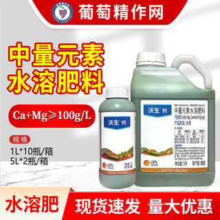 Bayer germany bayer wosheng calcium medium element water-soluble fertilizer fruit tree fertilizer vegetable flower calcium fertile raw foliar fertilizer 1l (upl wosheng calcium)
