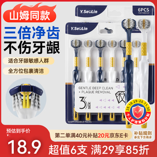 Yin yan forest toothbrush three sides soft bristles for adults men and women special three sides package 360 degree cleaning sam same style 6 pack