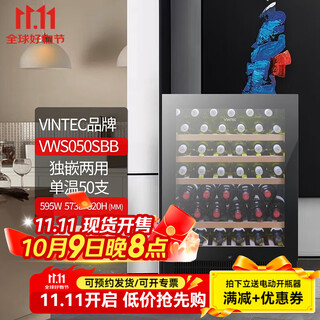 Diberai specializes in vintec vws050sba-x danish red wine cabinet embedded constant temperature wine cabinet kitchen cabinet matching wine cabinet tea beverage vws050sba-x single temperature 50 bottles