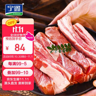 Ningxin ningxia yanchitan sheep bone-in hand-caught lamb leg meat 2jin jin is equal to 0.5kg, fresh raw cut and stewed landmark product