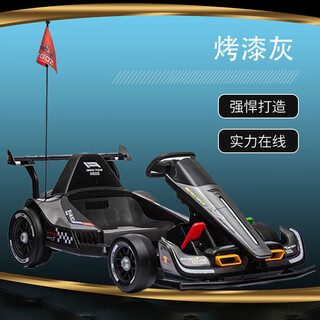 Iosn children's kart electric baby drift car can sit on adult f1 toy children's four-wheel remote control car painted gray + 4845 silent motor + 24v14a dual drive