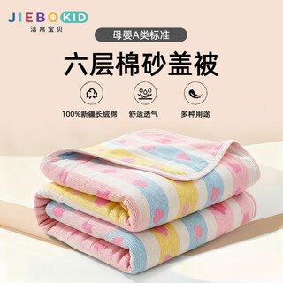 Jiebo maternal and infant grade a category 100% pure xinjiang cotton six-layer gauze towel quilt gauze blanket baby baby blanket 80*100cm 100% pure cotton six-layer gauze+pink+80*100cm