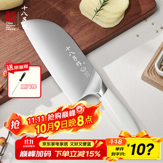 十八子作厨房家用刀具 东方·白泽系列菜刀 切片刀SL2385-B