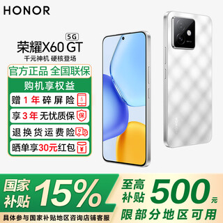 Honor x60gt government subsidy new 5g mobile phone snapdragon flagship chip 6300mah qinghai lake battery ai titanium shadow silver 12gb+256gb official standard configuration