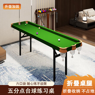Xu qixing billiard table 150cm home folding adult training accuracy practice 150cm no tape three holes free 5 balls and 1 stroke