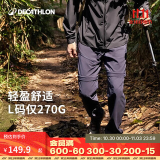Decathlon men's outdoor mountaineering outdoor hiking lightweight removable sports mountaineering pants trousers mh100-2025 new inkstone 44