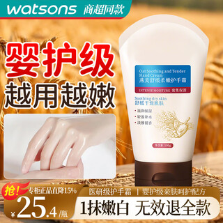 Wuyang oatmeal tender hand cream fragrance autumn and winter anti-cracking, dry and rough hydrating moisturizing hand mask essential oil autumn and winter women and men