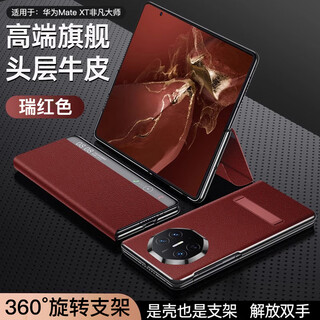Lu xuan comes with the new x extraordinary three-folding screen flip protective case suitable for aex mobile phone protective case. rui red imported genuine leather丨360 multi-angle rotation丨ultra-thin anti-fall huawei matext extraordinary master