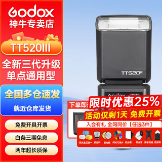 Godox tt520 third generation on-camera flash suitable for slr mirrorless cameras, external photography light, off-camera portable hot shoe light, including flash trigger, tt520iii third generation standard flash