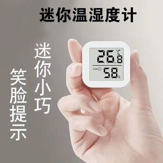 Thermometer indoor household high-precision electronic wall-mounted baby room air temperature refrigerator thermometer dry temperature and hygrometer electronic temperature and humidity meter event exclusive 1 + free adhesive backing