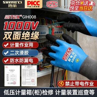 Shengli insulating gloves 1000v electrician gloves low voltage special labor protection gloves double-sided insulation gih008