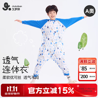 Jiu sui companion children's one-piece pajamas boys autumn and winter class a anti-kicking and cold split-leg sleeping bag for children 7a antibacterial home clothes