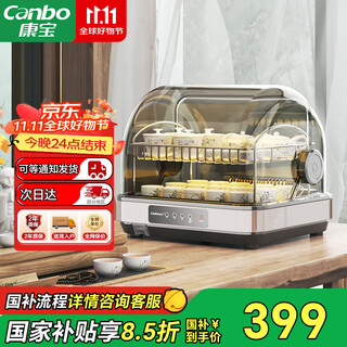 Canbo disinfection cabinet household small desktop tea cup disinfection kitchen tableware tableware baby bottles uv drying no draining one star ztd40-bx