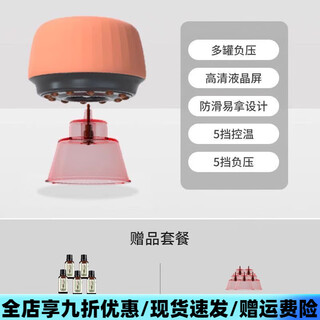 Left click bianstone scraping board vitality tank smart walking cup massager household cupping electric scraping instrument red bianstone b3 vitality tank 5 gas tanks + 5 bottles of essential oil