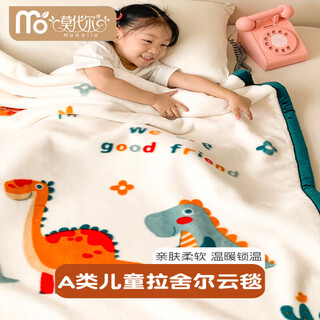 Modal children's raschel blanket winter thickened throw blanket kindergarten nap blanket coral fleece blanket baby plush blanket dinosaur family baby pregnancy texture fine velvet (children's blanket/kindergarten nap blanket) 120x150cm