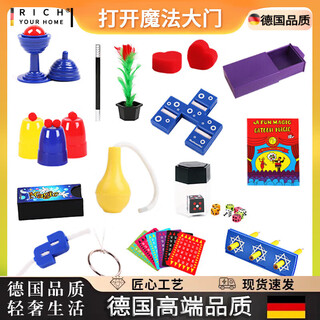 何佳功德国品质魔术玩具儿童神奇变魔法道具套装大礼盒儿童魔术盒子玩具 全套17款(送教学)