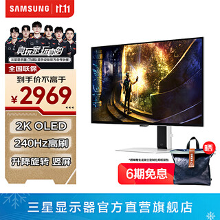 三星（SAMSUNG）玄龙骑士G6 27英寸 OLED 2K 高刷游戏 超薄电竞 护眼办公 台式笔记本外接 扩展 G61SD 电脑 显示器 无涡轮灯环 240Hz 2K S27DG610SC 官方直营