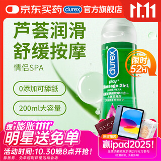 Durex body lubricant soothing massage 200ml water-soluble lubricant adult sex toy durex
