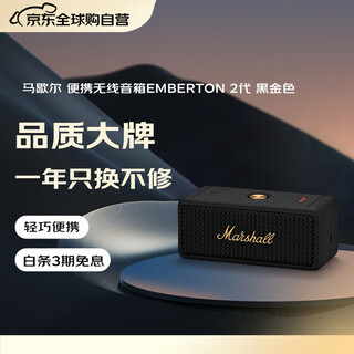 Marshall only replaces but does not repair emberton ii speaker portable dustproof and waterproof small speaker gift gift emberton2 black gold