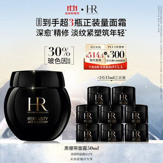 Helena hr black bandage cream 50ml moisturizing, repairing, anti-wrinkle skin care products, cosmetics gift box for girlfriend's birthday gift