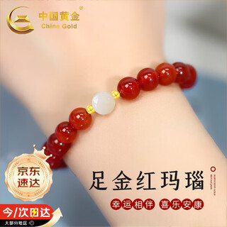 中国黄金足金转运珠红玛瑙手串女和田玉手链女生生日礼物女友老婆纪念日 足金圆珠红玛瑙手串【京速达】