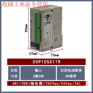 Plc dvp10/12/14/20/ss/sa/se11t/sx/211s/211r/211t dvp10sx11r