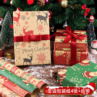 Extreme space christmas wrapping paper christmas gift wrapping paper diy handmade paper gift flower paper for girlfriend 4 pieces + ribbon