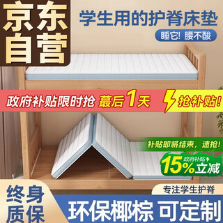 Visibility student dormitory mattress single person living on campus special foldable coconut palm mat high school students and college students dormitory 90x190