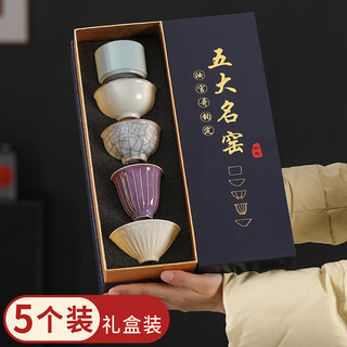 Shimmer li jianzhan master cup personally used five famous kiln tea cup set mid-autumn festival gift souvenir ceramic tea cup five famous kiln tea cup gift box