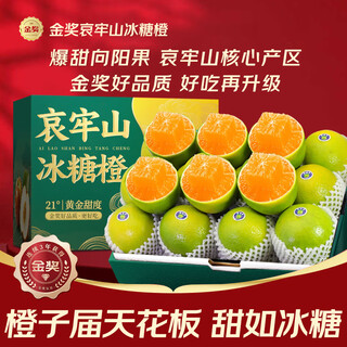 沐小七果蔬云南哀牢山冰糖橙【多地次日达】橙子果冻甜橙送礼水果礼盒 12A超级果王 | 单果70-80mm+【蕞甜】 5斤装（爆款主推-80%买）狠划算*净4.5斤