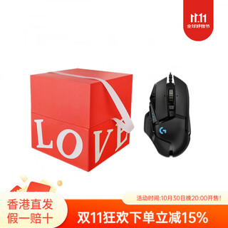 罗技（Logitech）G502HERO主宰者礼盒有线连接可调节重量和平衡套装 G502主宰者 礼盒