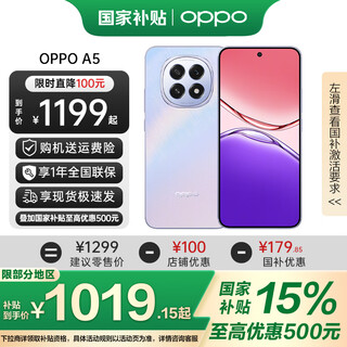 Oppo state subsidy oppo a5 new mobile phone oppoa5 full network 5g smart camera phone fully waterproof 6500mah super four-year durable large battery crystal diamond powder 12+512gb official standard configuration nationwide joint warranty