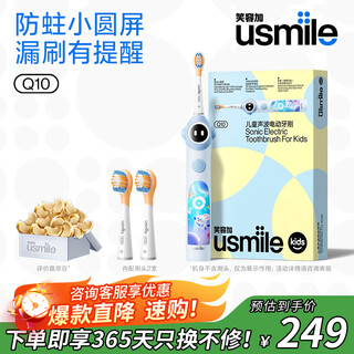 Usmile children's electric toothbrush q10 3-12 years old, missing brush reminder, sonic vibration, brushing guide, gum protection and cleaning, child birthday gift/baby christmas gift, next day delivery, light reminder, brushing guide, q10 blue-jingcang sufa