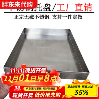 Confucius 304 stainless steel tray rectangular thickened oil tray water tray flower pot base tray sink length 50 width 20 depth 4 stainless steel thick 1mm 304 inches