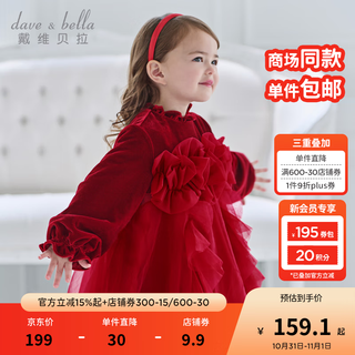 Dave&bella children's velvet mesh skirt 2025 winter new baby girl dress girl princess skirt child skirt children's skirt berry red ready stock 80 cm (recommended height 73-80cm)